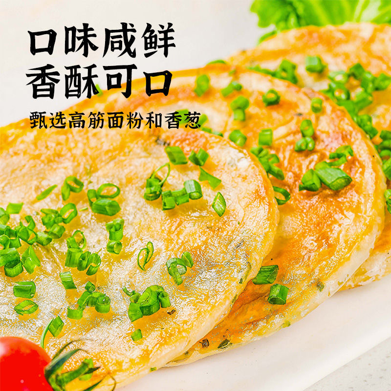 上海葱油饼