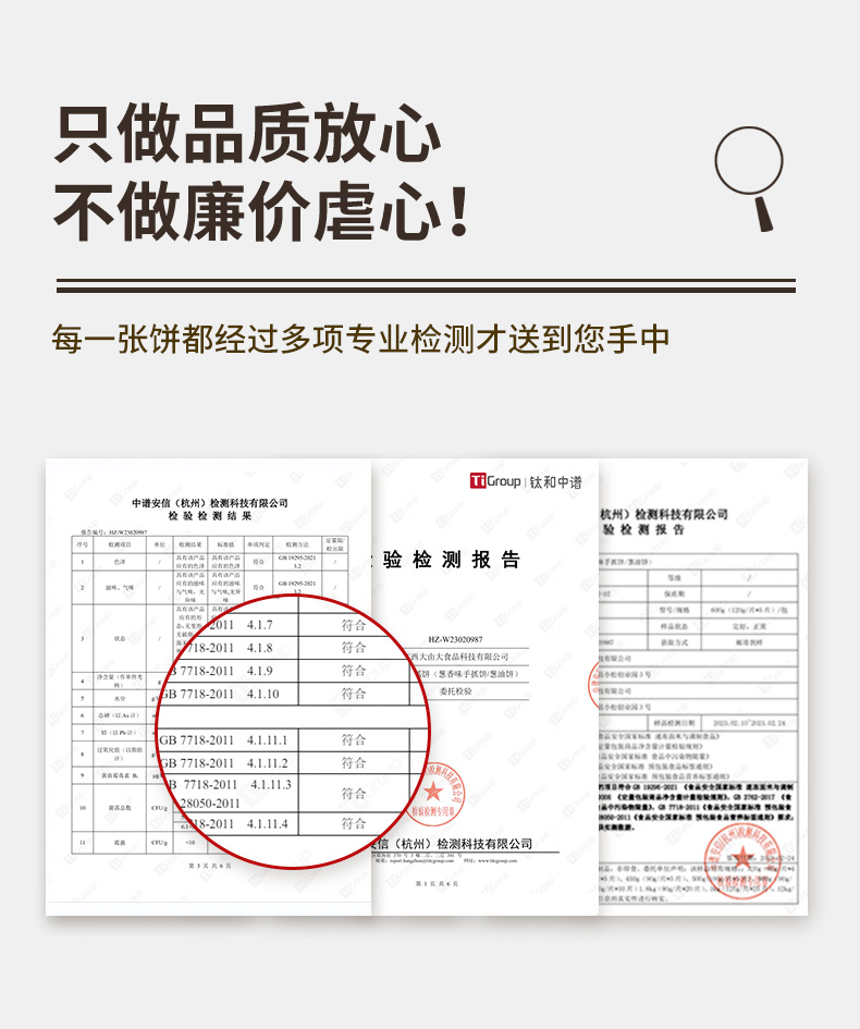 葱油饼详情_10.jpg