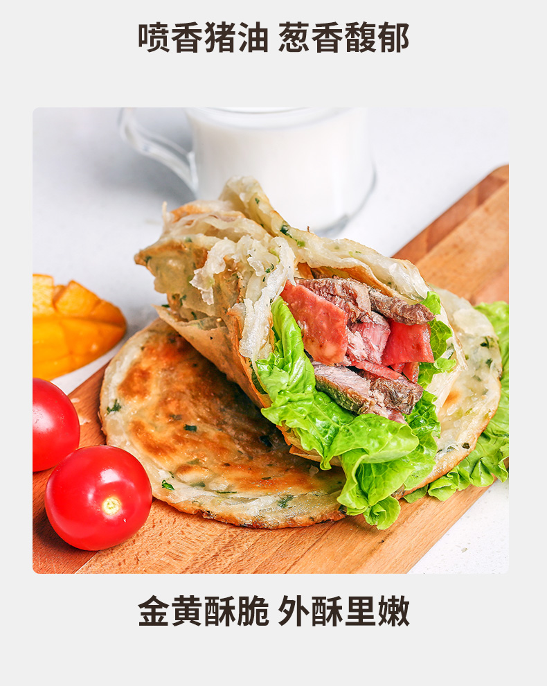 葱油饼详情_13.jpg
