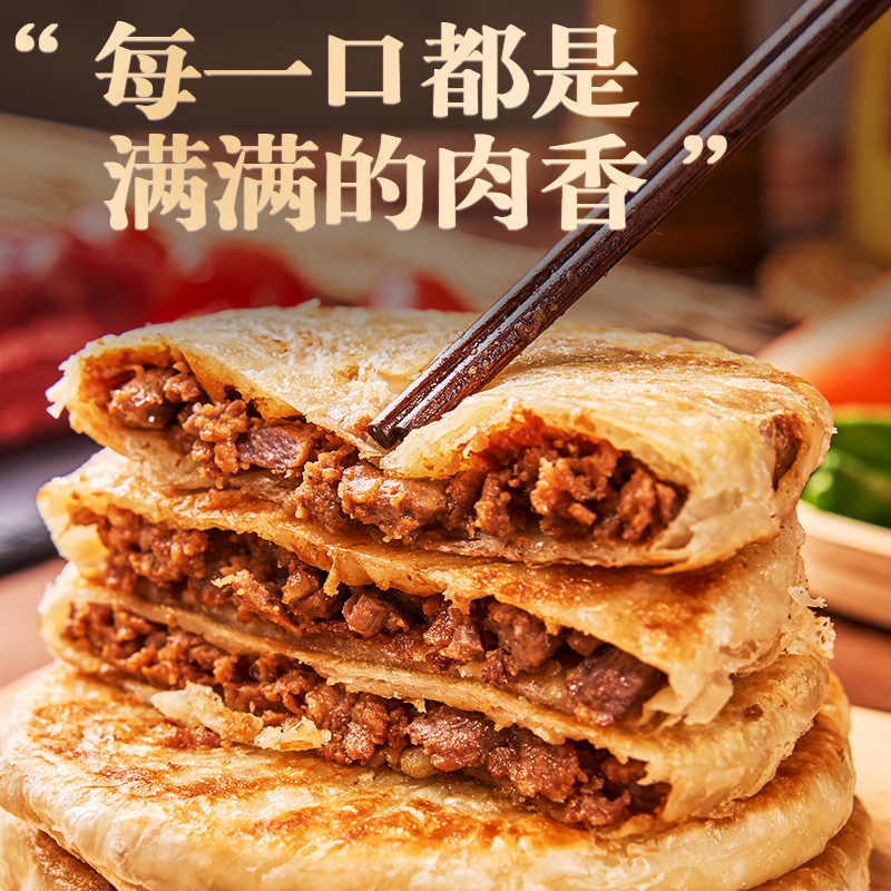 黑胡椒牛肉馅饼