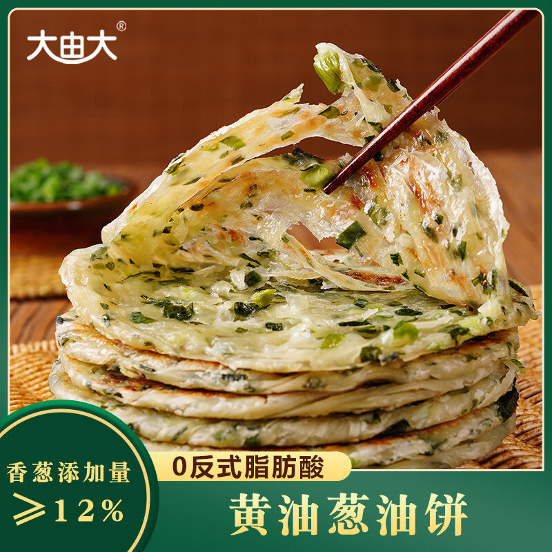 金品老上海葱油饼