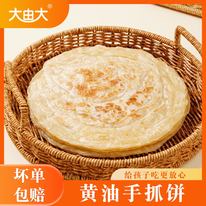 Chinese Grasp Pancake with Premium Butter