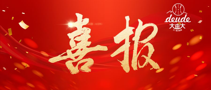 江西大由大食品科技有限公司生产呗嘚师傅台湾风味手抓饼（葱香味）上海速冻食品监督抽