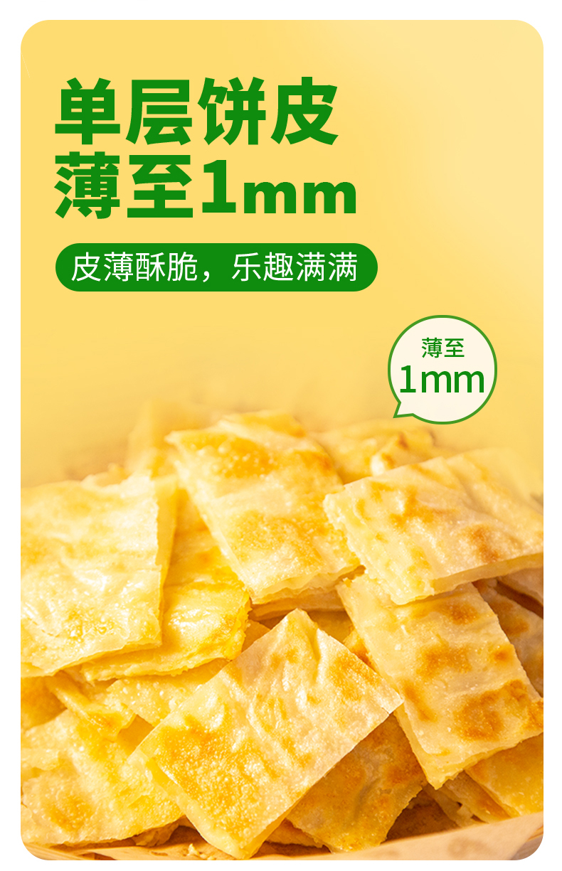 香蕉飞饼_02.jpg