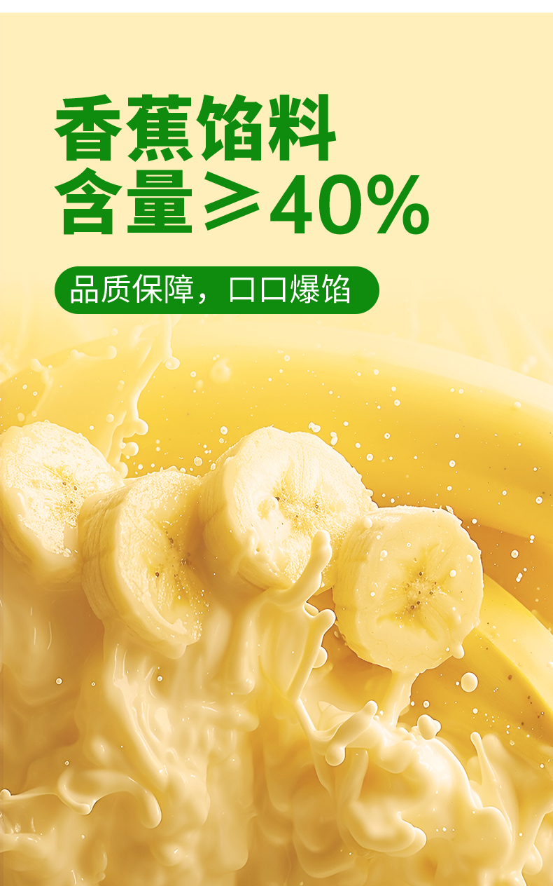 香蕉飞饼_03.jpg