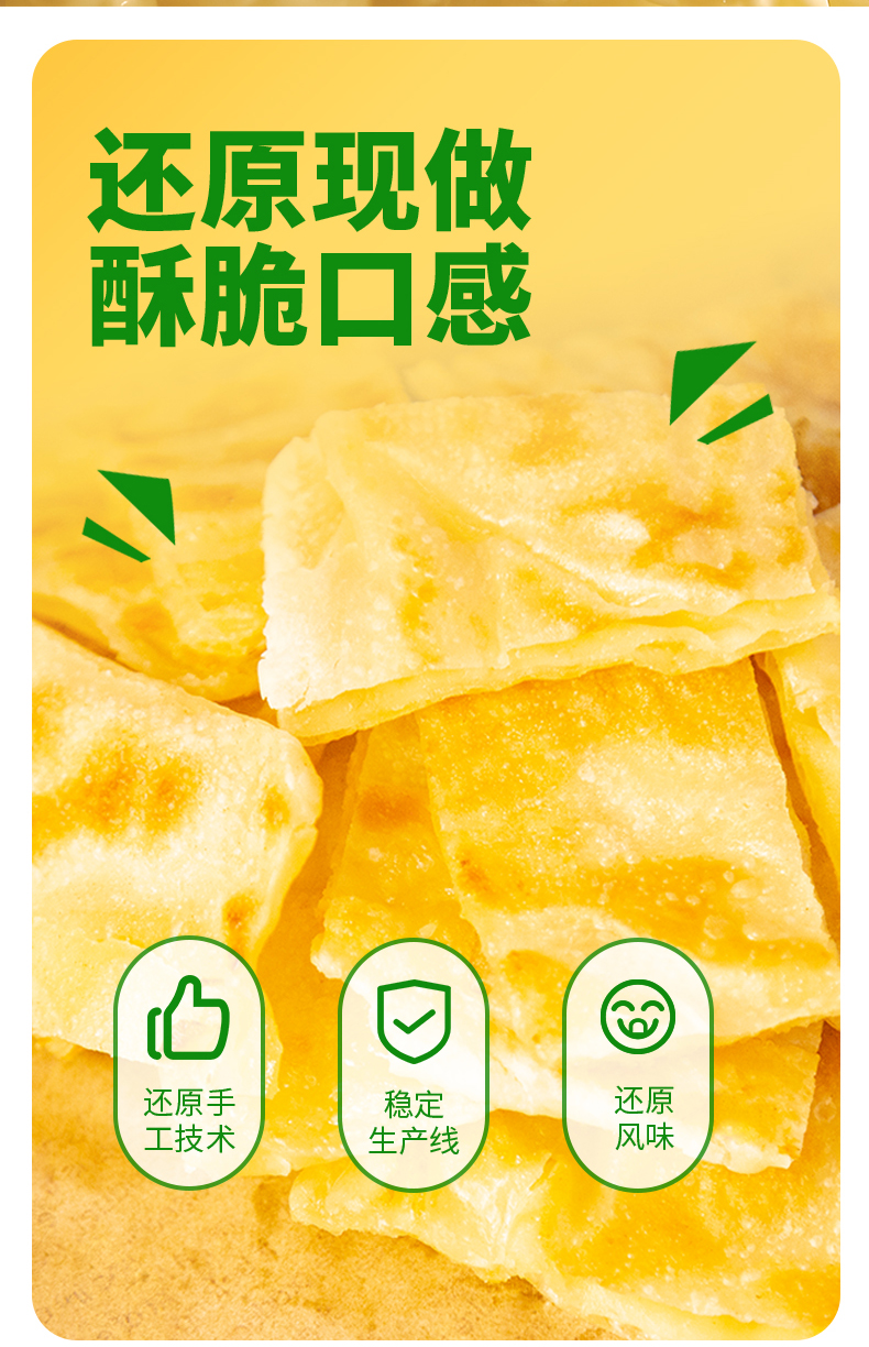 香蕉飞饼_04.jpg