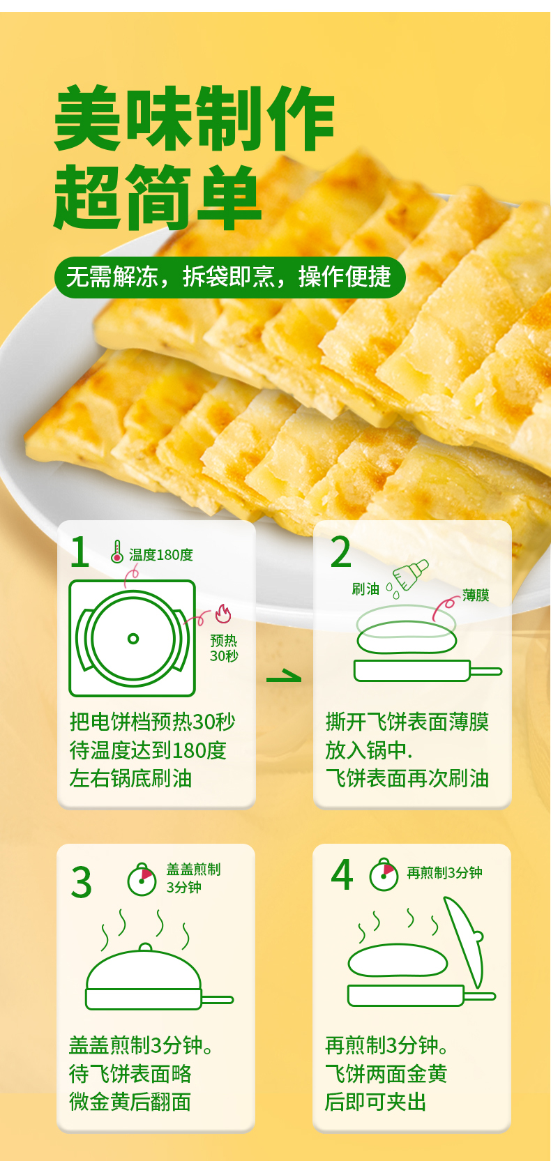 香蕉飞饼_05.jpg