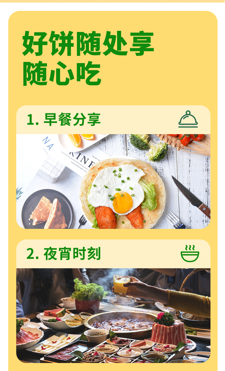 香蕉飞饼_07.jpg