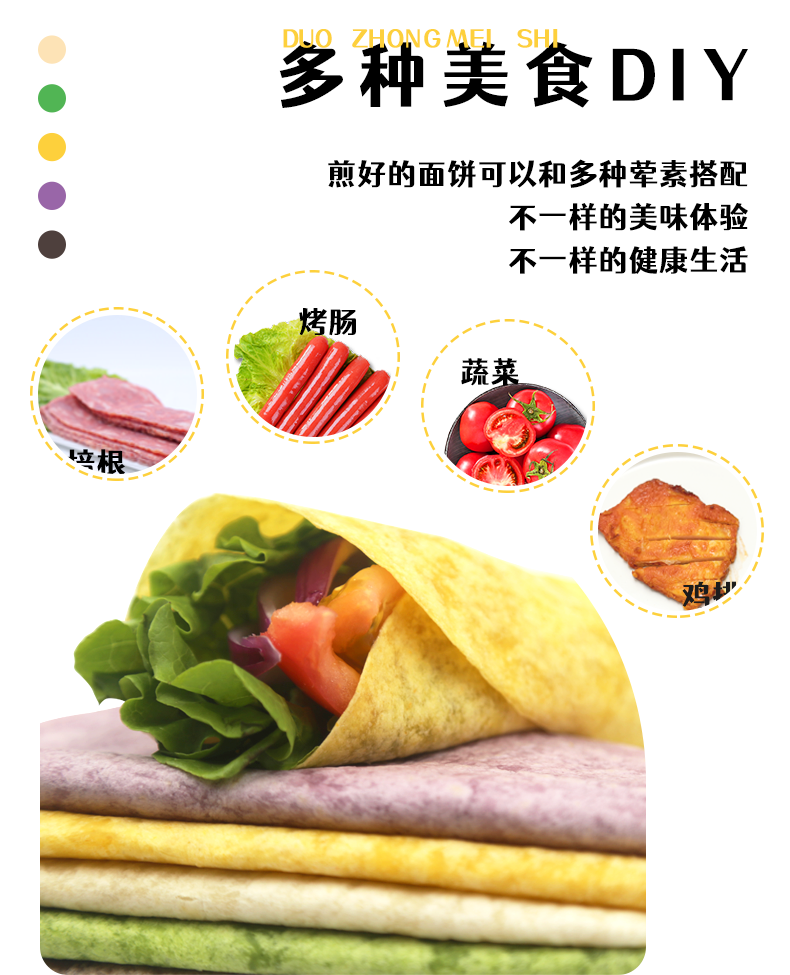 8英寸-多用饼20220302_0003_7.png
