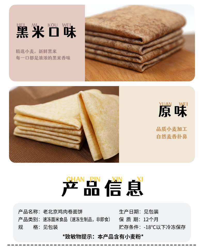 8英寸-多用饼20220302_0005_5.png