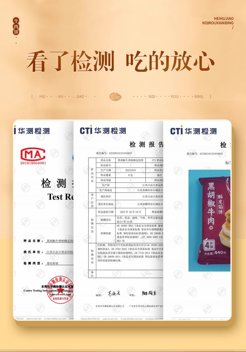 设计-详情页-黑胡椒牛肉馅饼_09.jpg