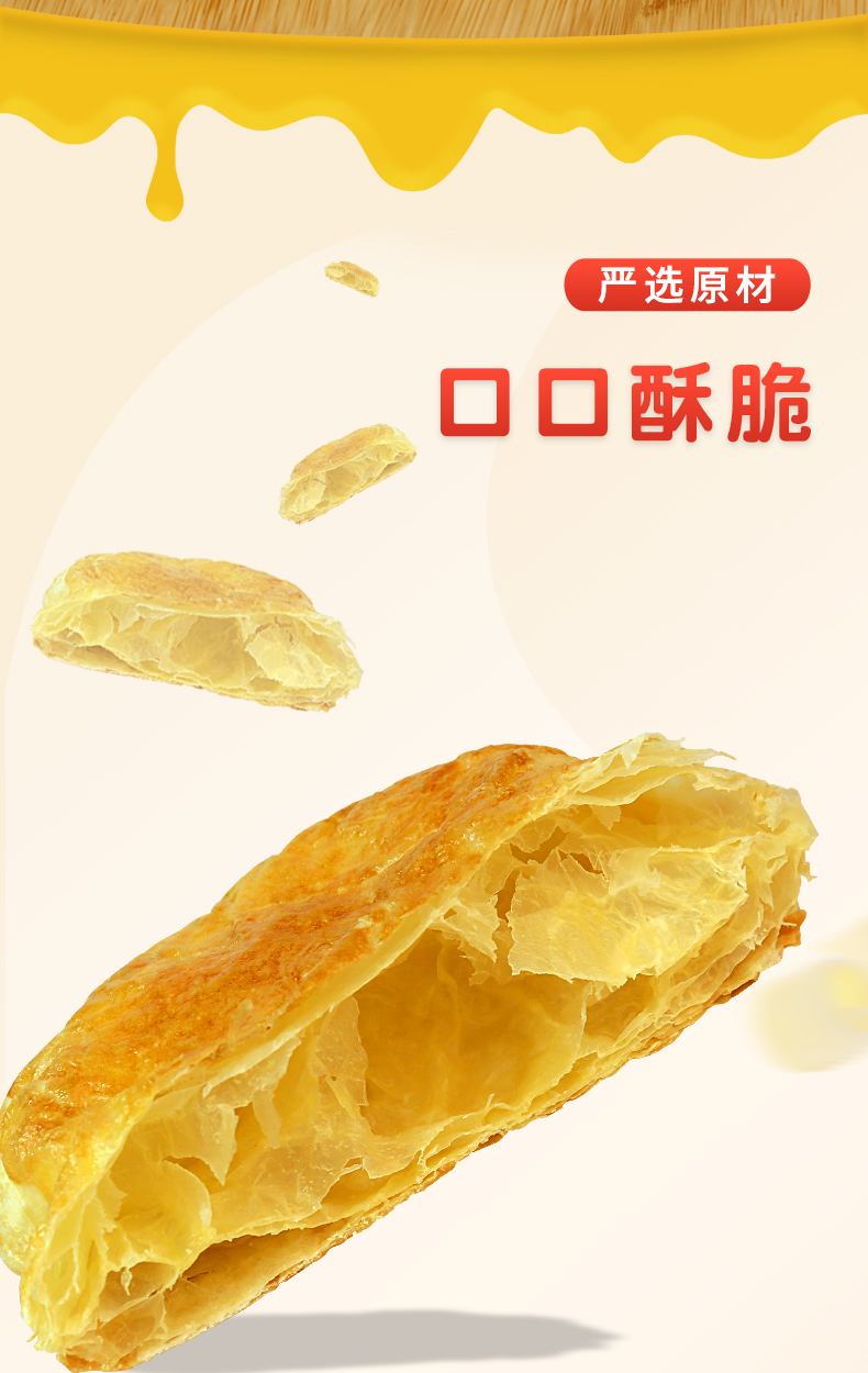 黄油千层酥-详情_02.jpg