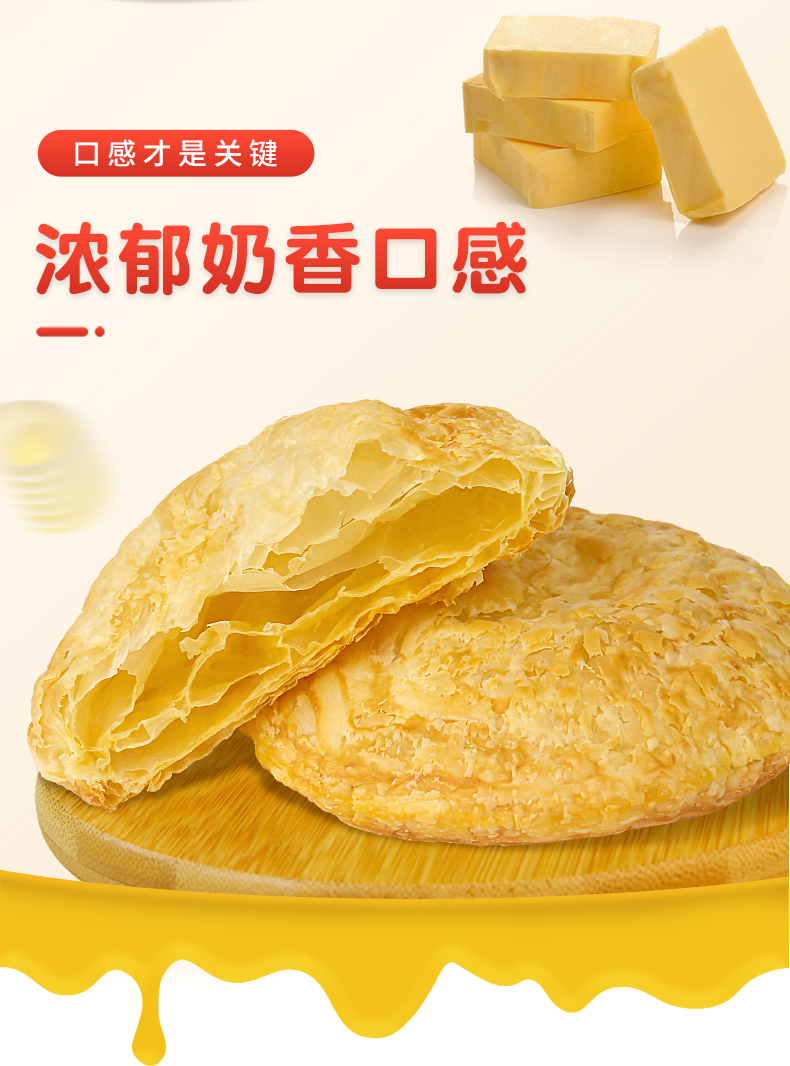 黄油千层酥-详情_03.jpg