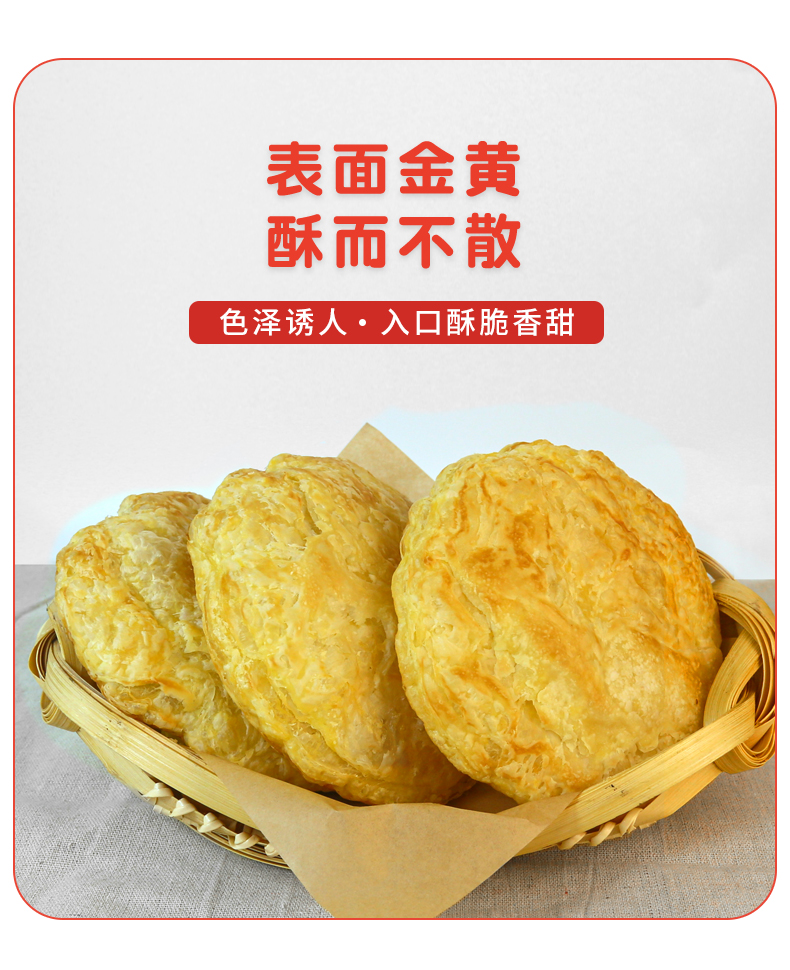 黄油千层酥-详情_05.jpg