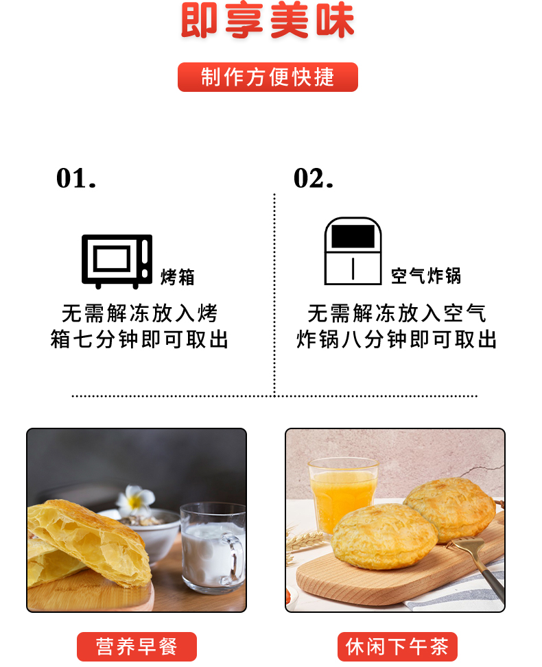 黄油千层酥-详情_07.jpg