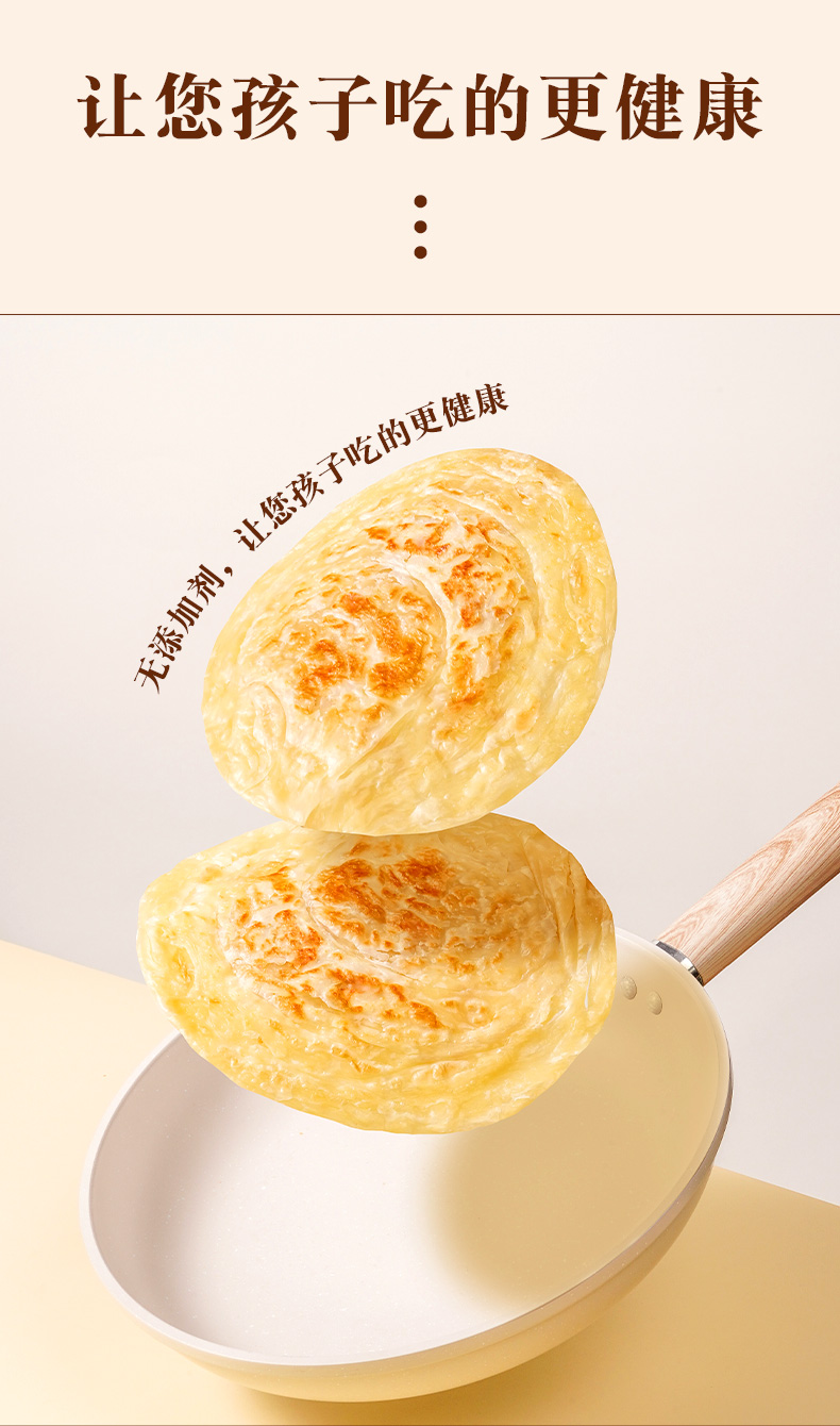 金品黄油手抓饼_06.jpg