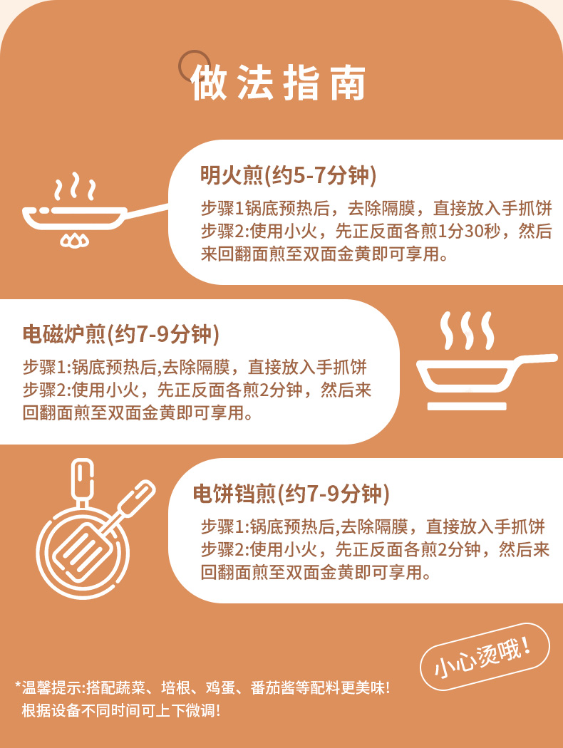 金品黄油手抓饼_10.jpg