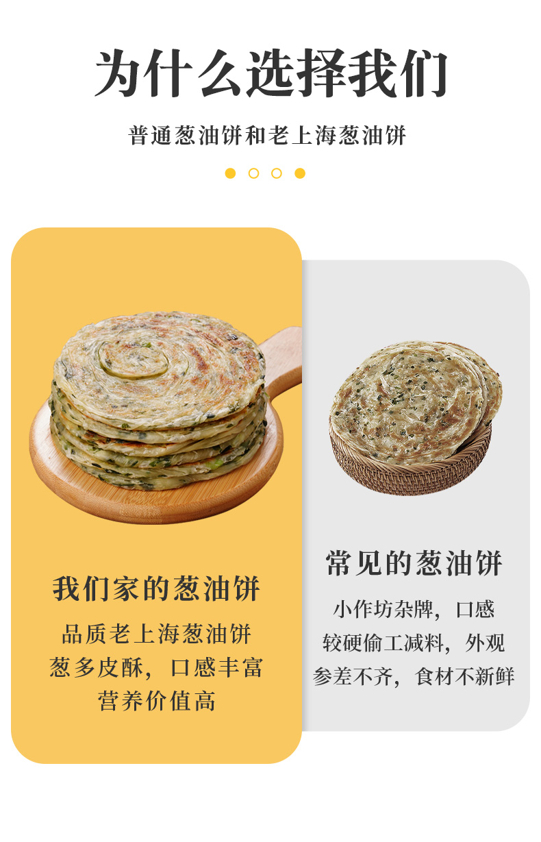 金品葱油饼详情_05.jpg