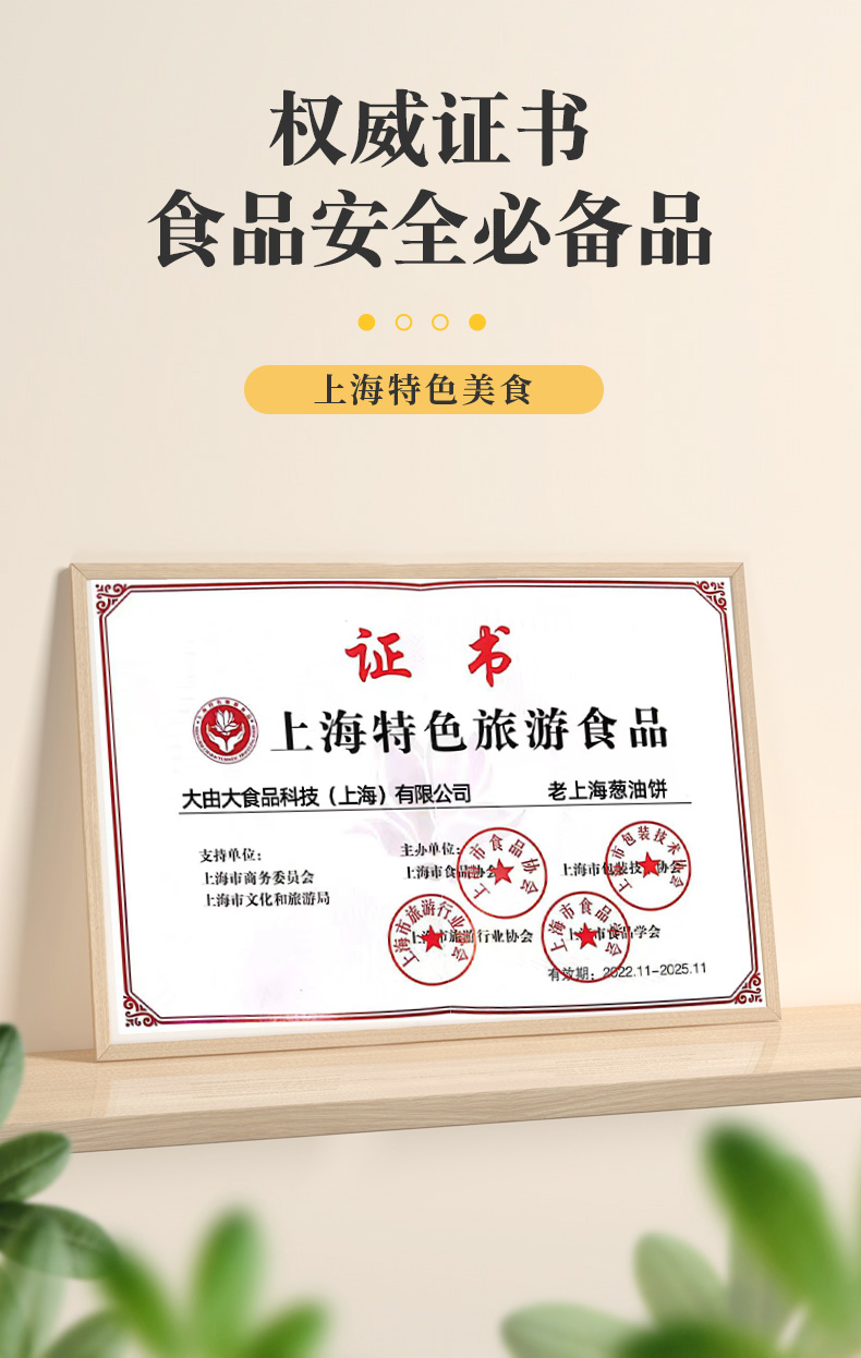 金品葱油饼详情_06.jpg