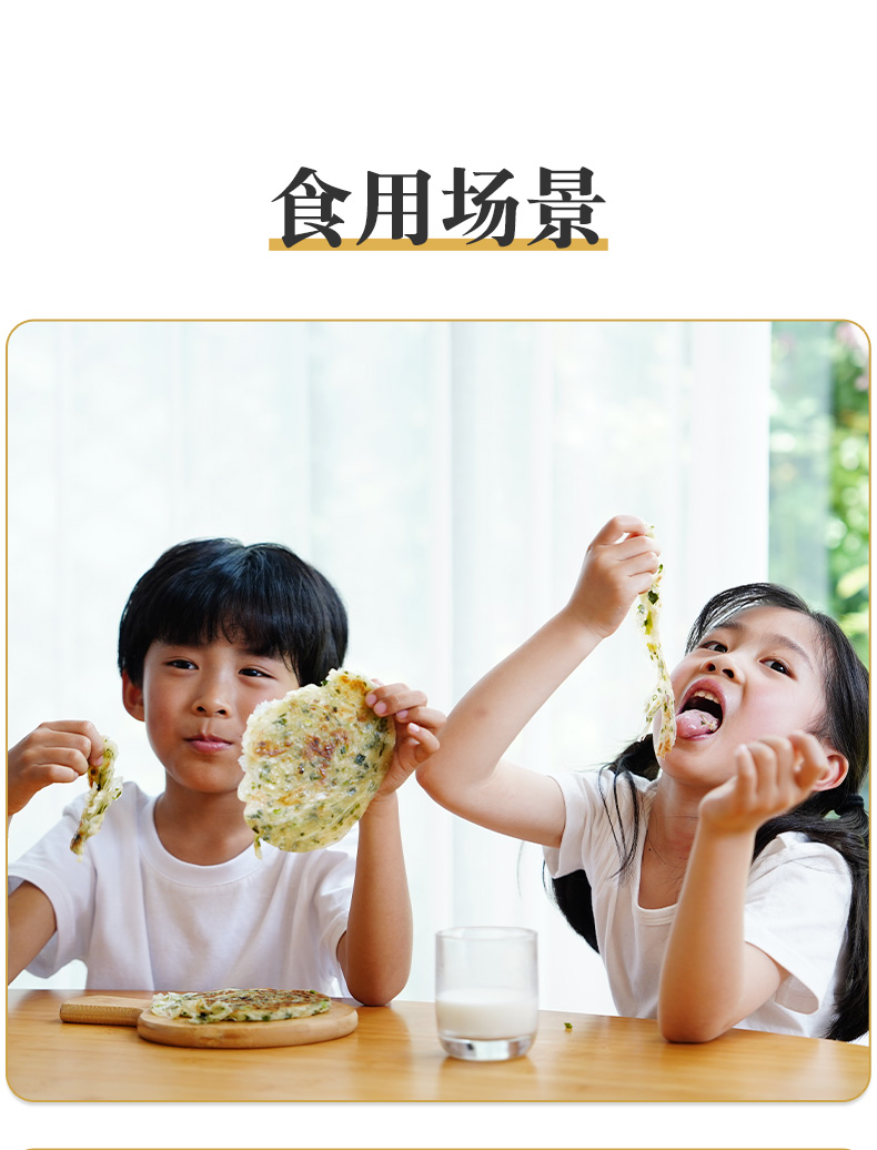 金品葱油饼详情_07.jpg