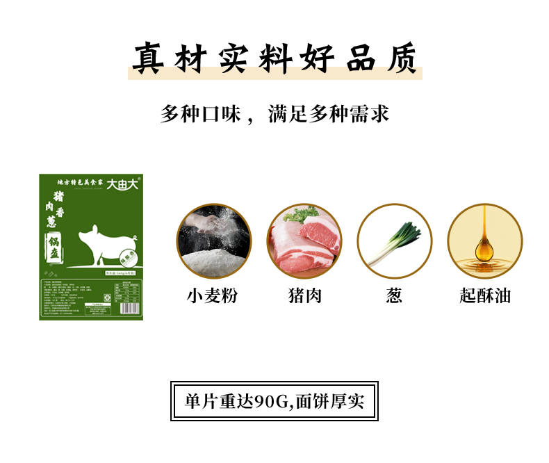 猪肉大葱_03.jpg