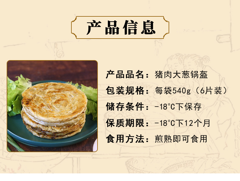 猪肉大葱_06.jpg